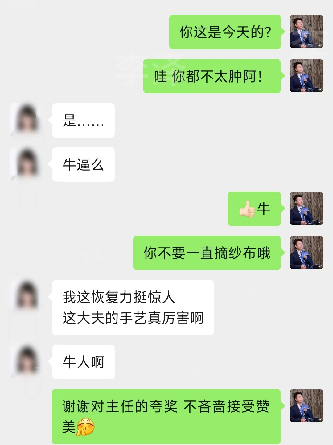 天津的求美者人中三件套术后第一天反馈