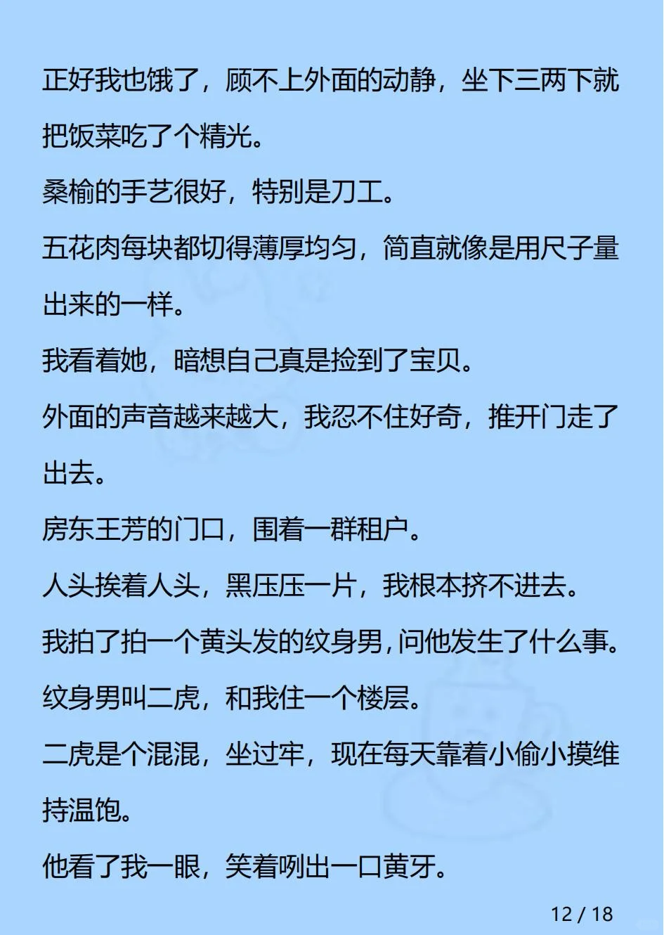 在女子监狱门口等刚出狱的女人。