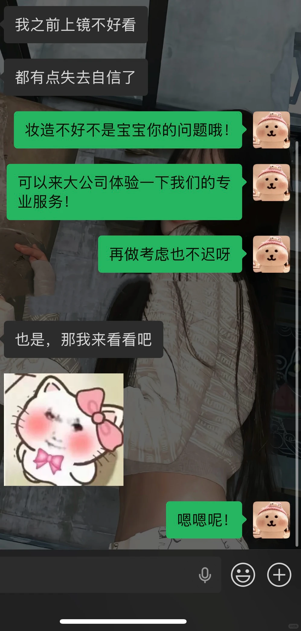 不自信不是她的错 是风格没找对！