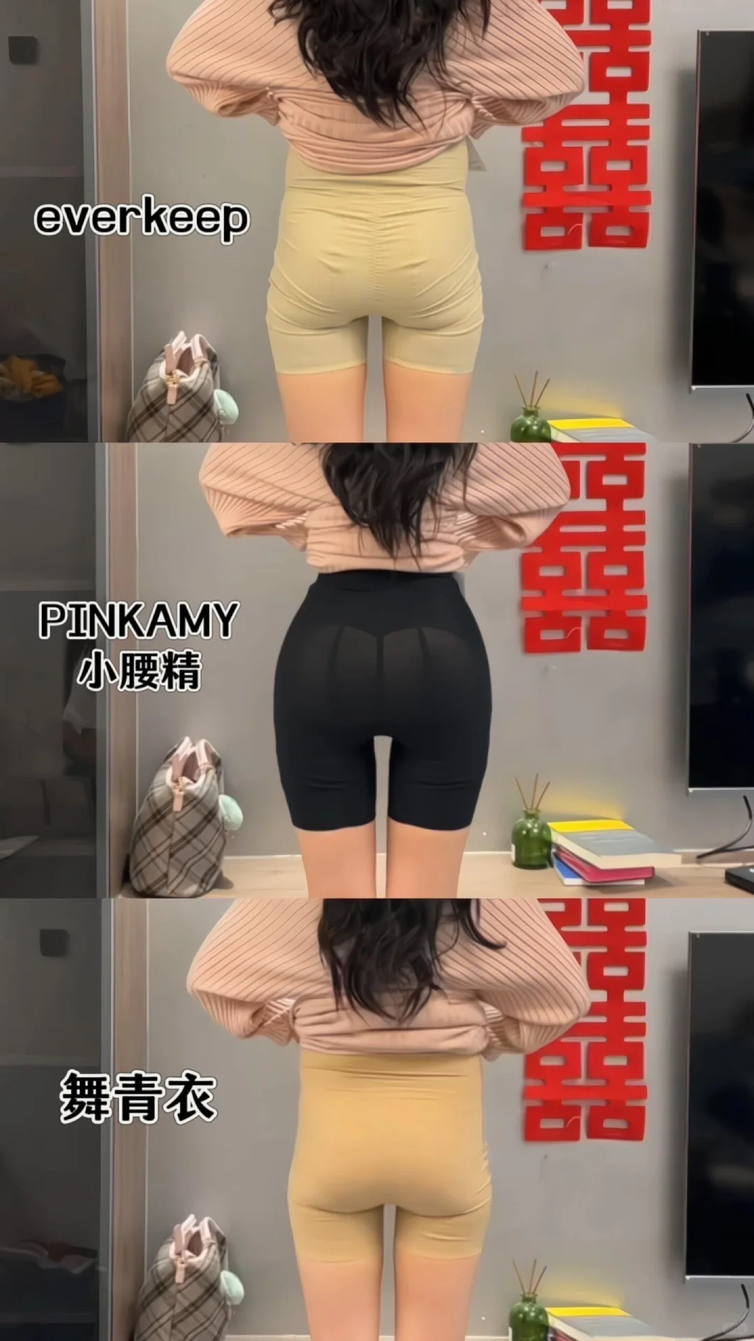 谁来救救我的臀…苹果型蜜月穿哪条提臀裤