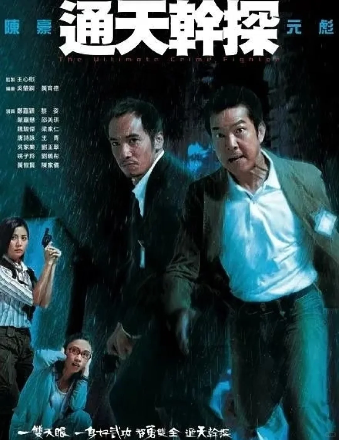 蒙嘉慧好适合演女警啊