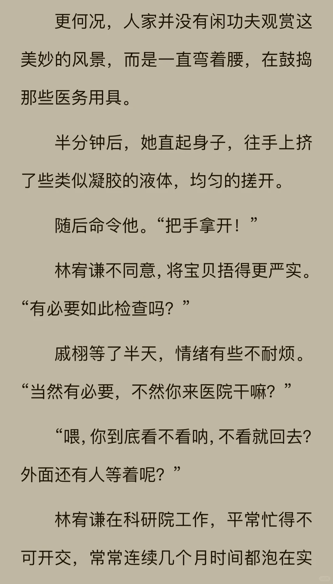 《冷面军官夜夜洗床单（他的小期许）》已完结