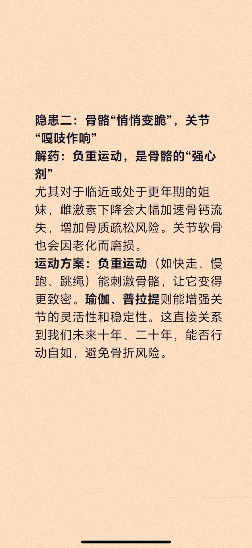 建议中年女性都去运动，不是为了瘦。