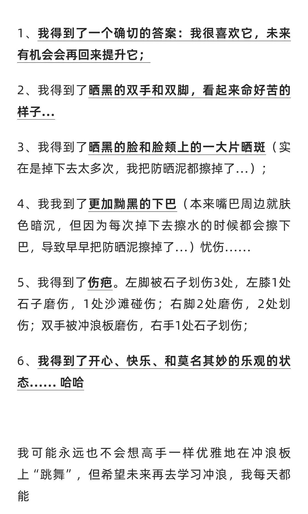 三亚后海村冲浪10天记