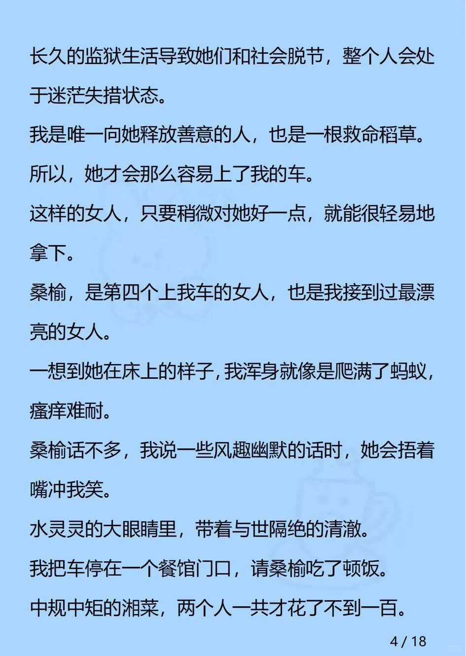 在女子监狱门口等刚出狱的女人。