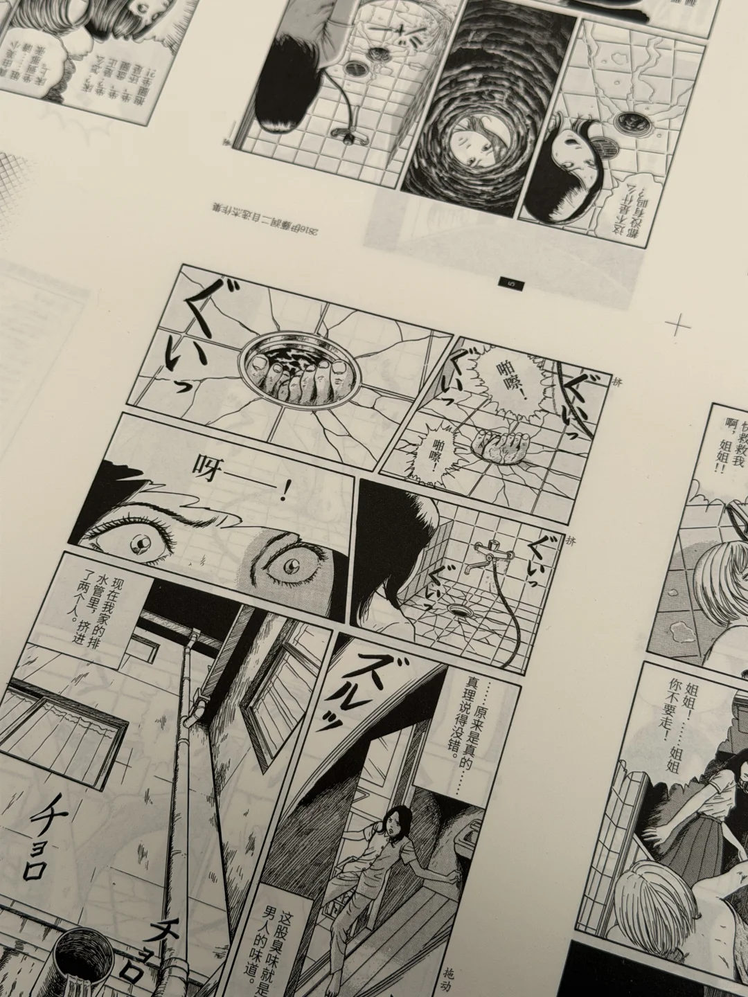 锁定12.3⏰伊藤润二自选杰作集首刷限量！