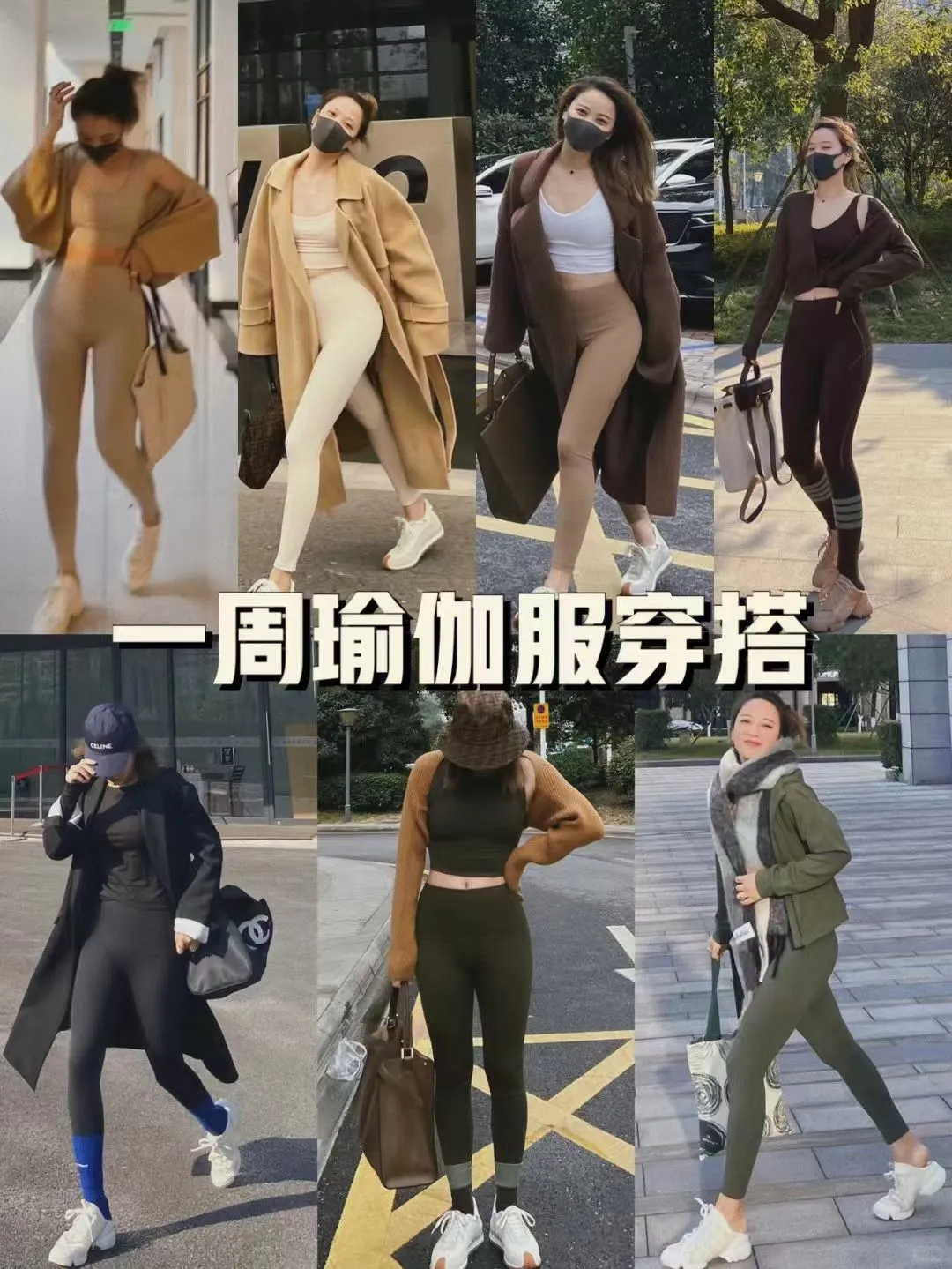 晋城瑜伽普拉提女孩穿搭