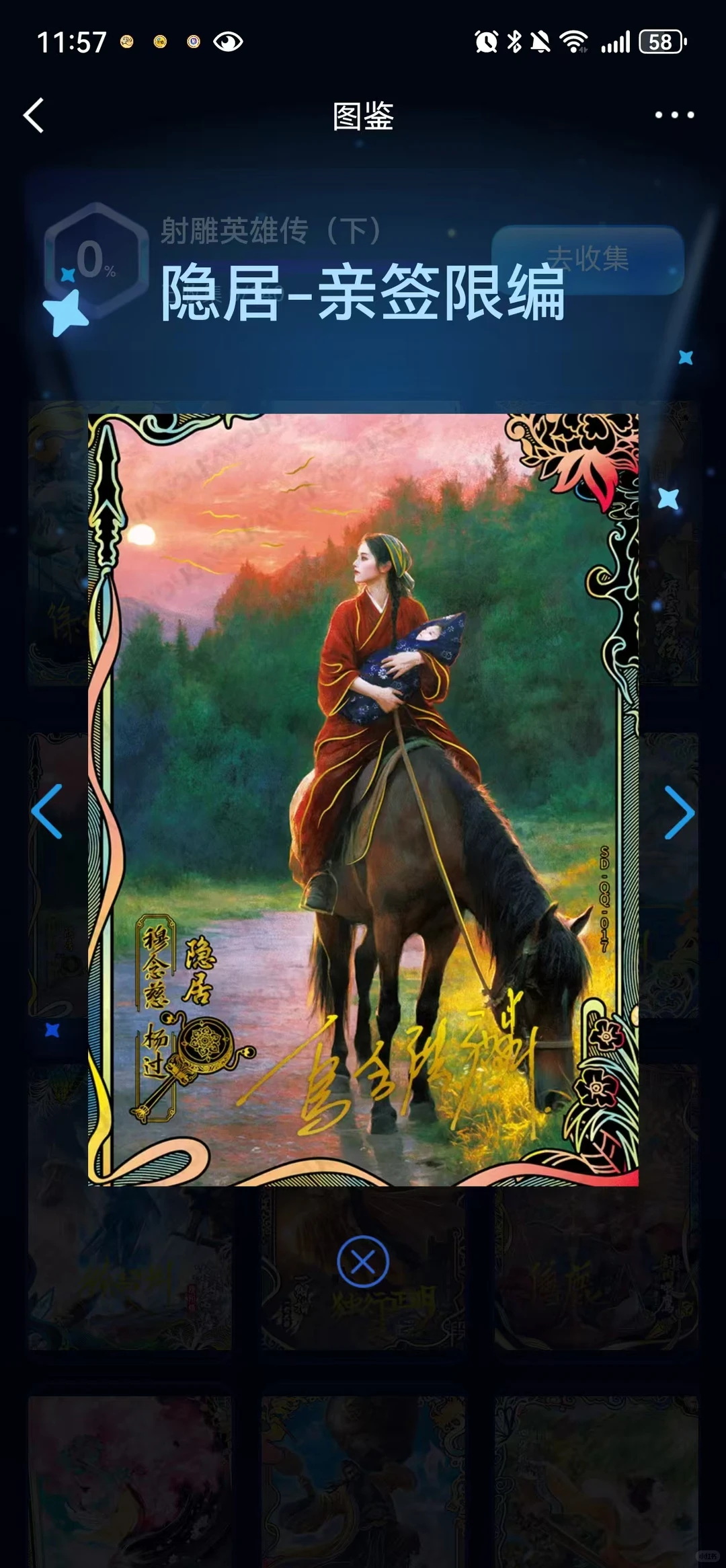 求穆念慈此女萌点