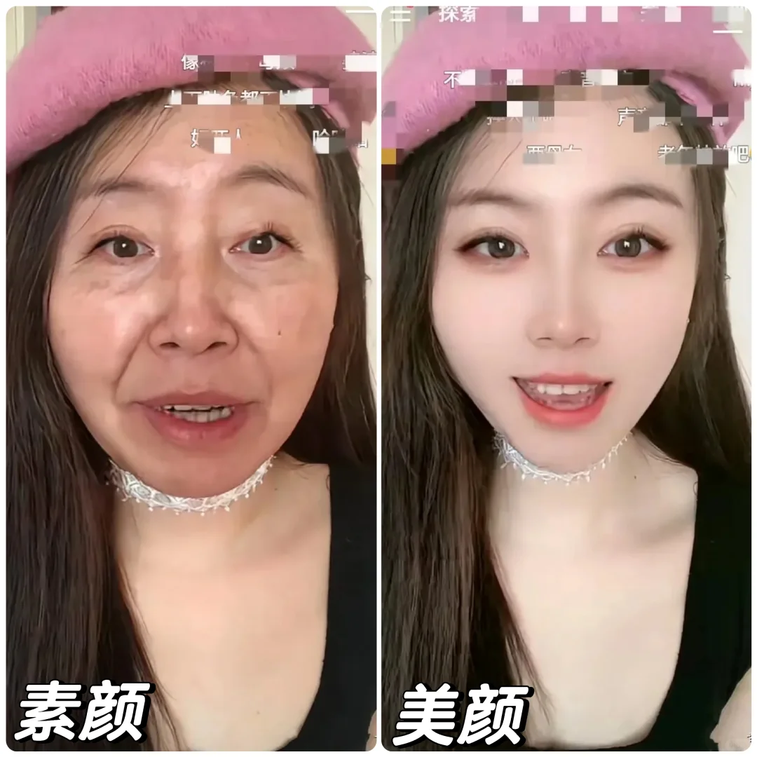 说实话：直播的时候你会开美颜吗？