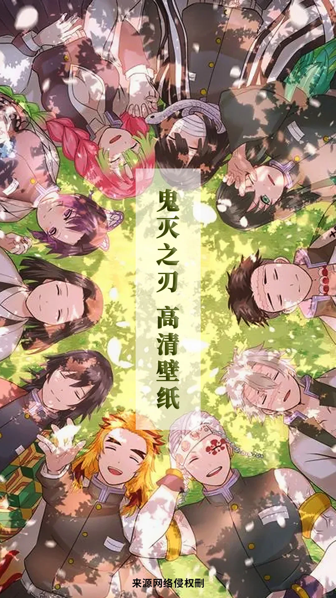 鬼灭之刃高清壁纸