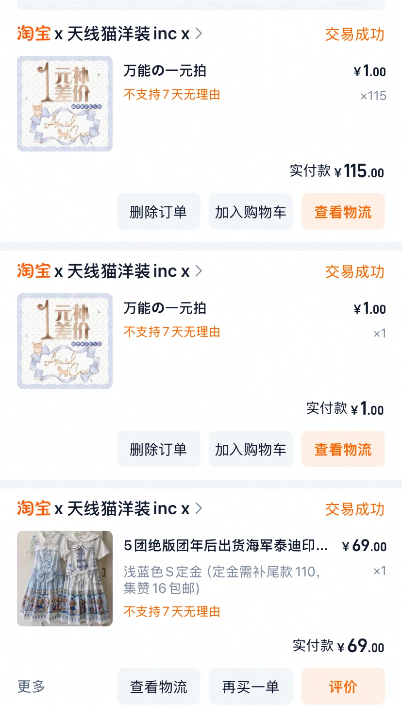 挑战给女朋友买一百条裙子（3/100）