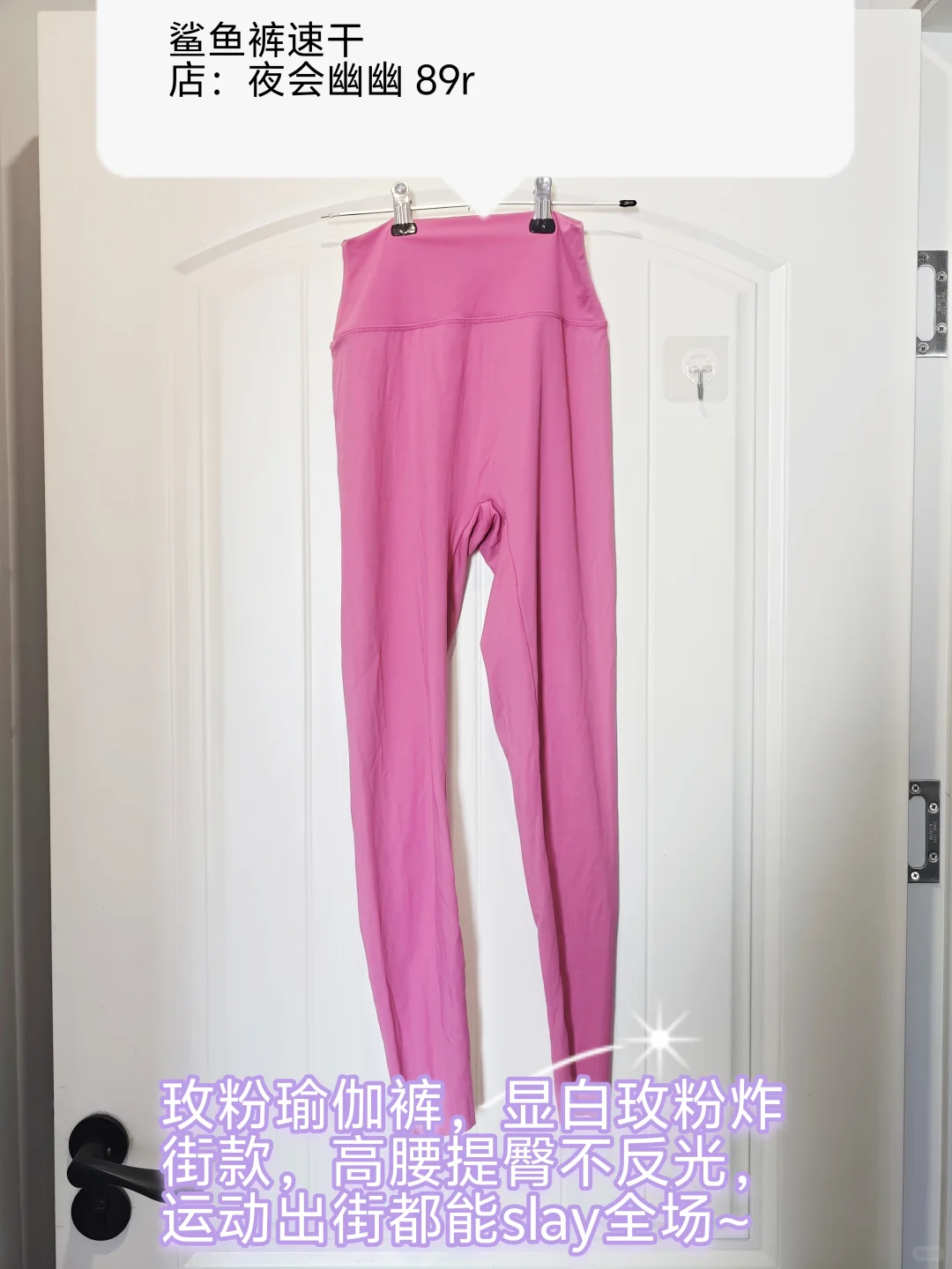 舒服出片的瑜伽裤穿搭分享🍂