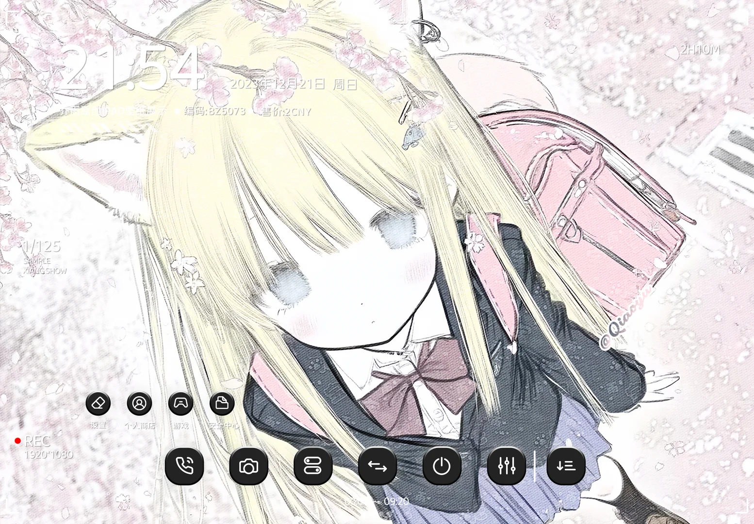 好米的平板壁纸