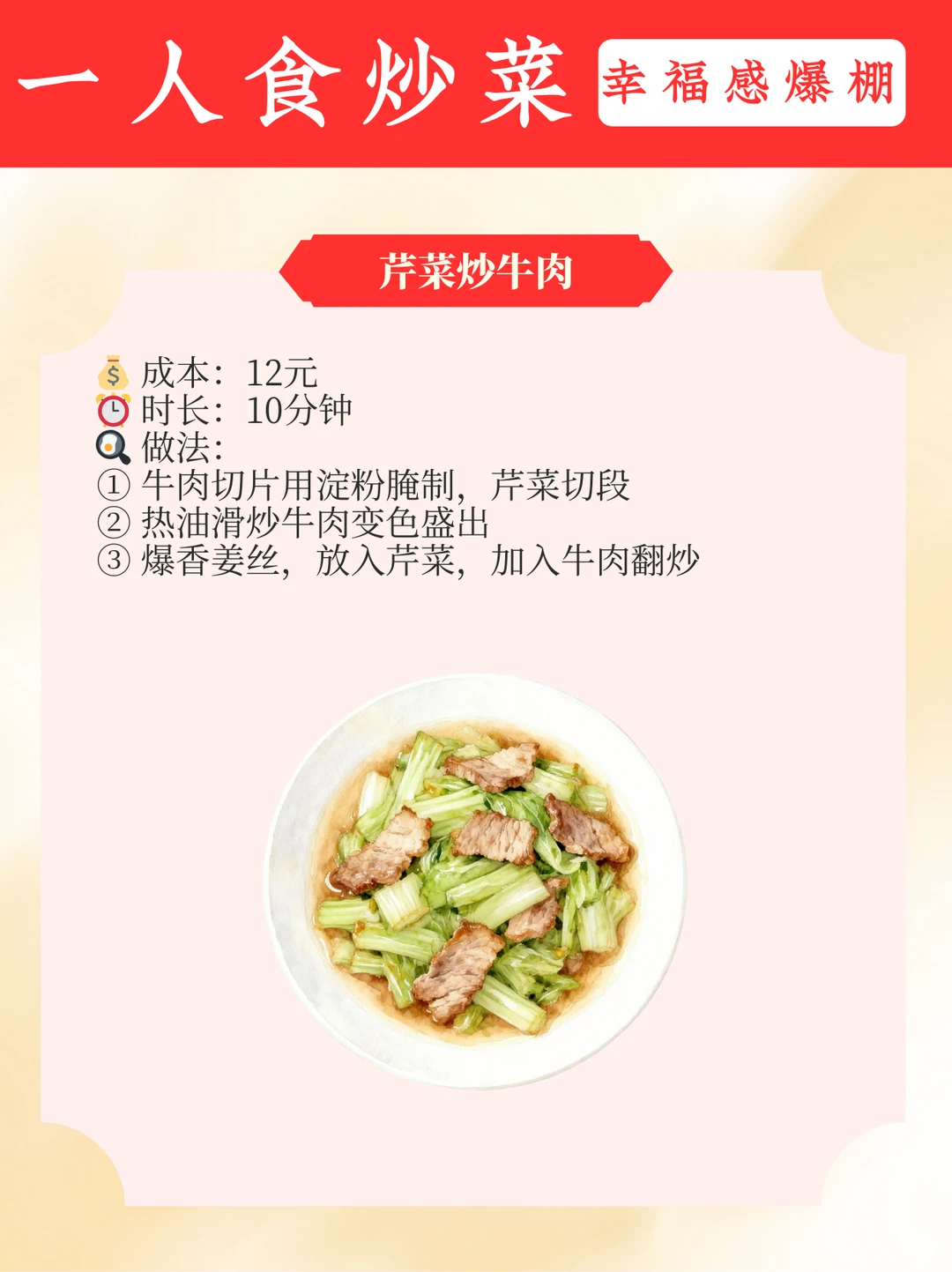 打工人必备🍳9道10分钟低成本精致快手菜