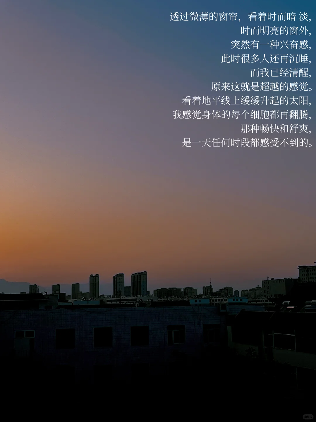 人一定要运动和早起