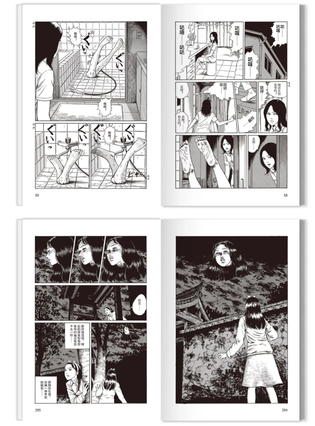 《伊藤润二自选杰作集》首刷限定，线下