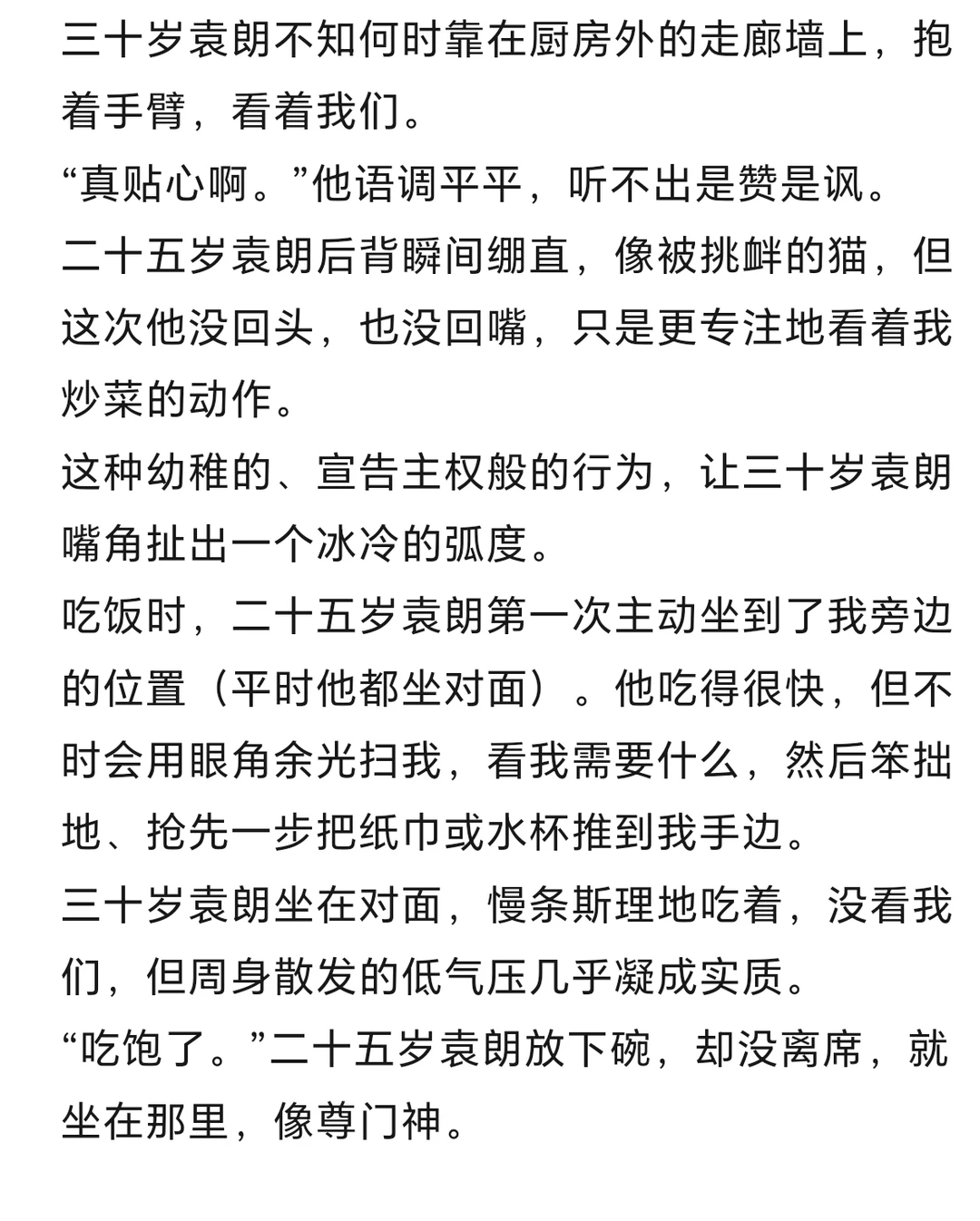 三倍袁朗的日常14