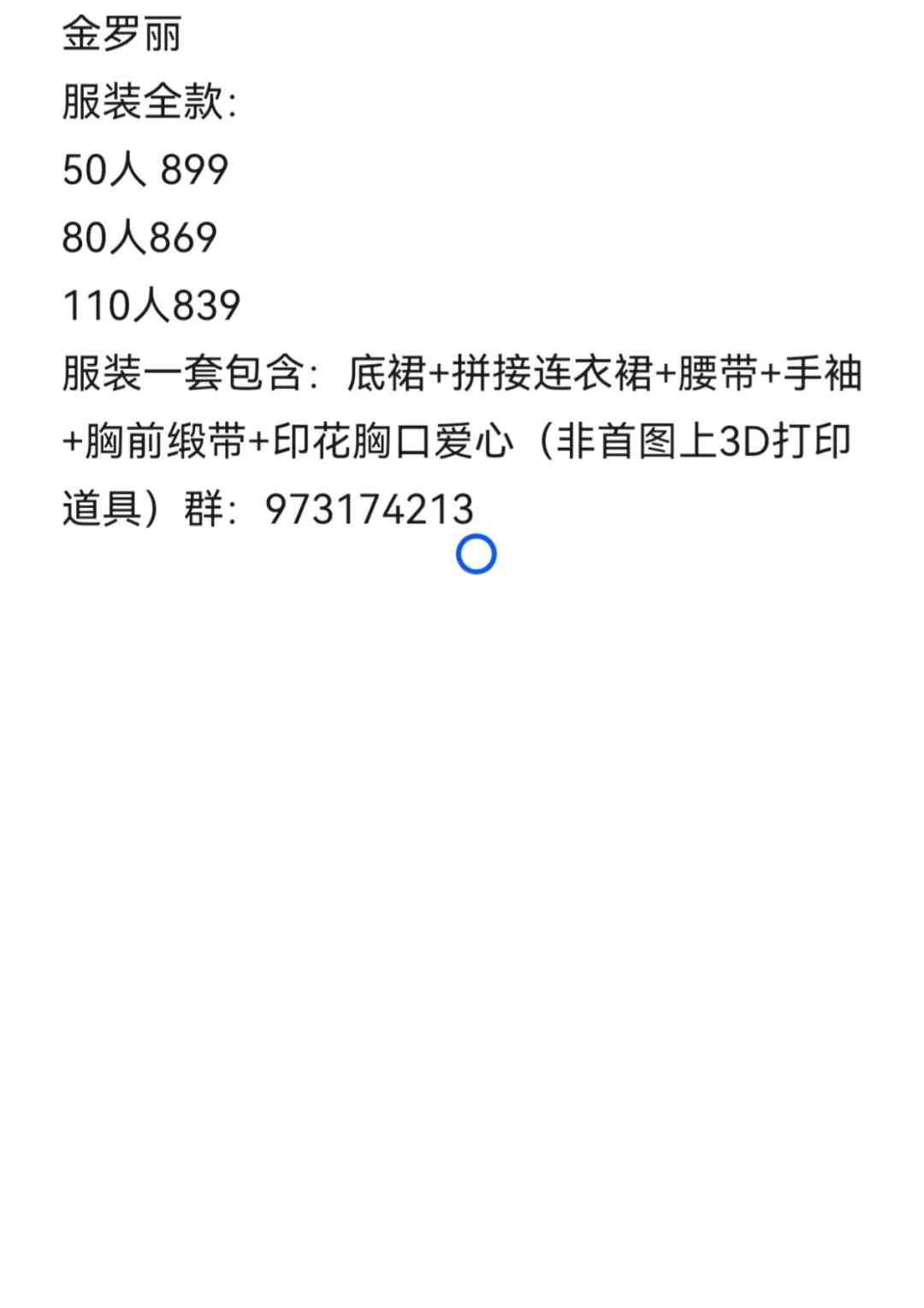 8张的金罗丽不看看