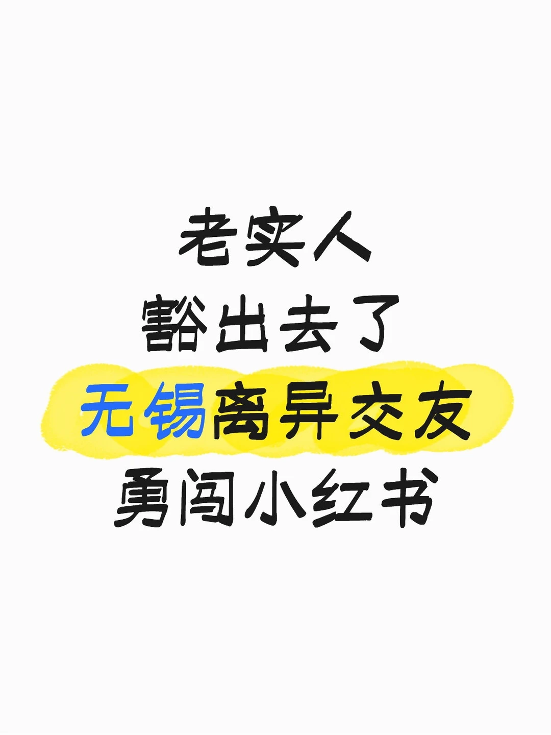 期待长期高质量关系