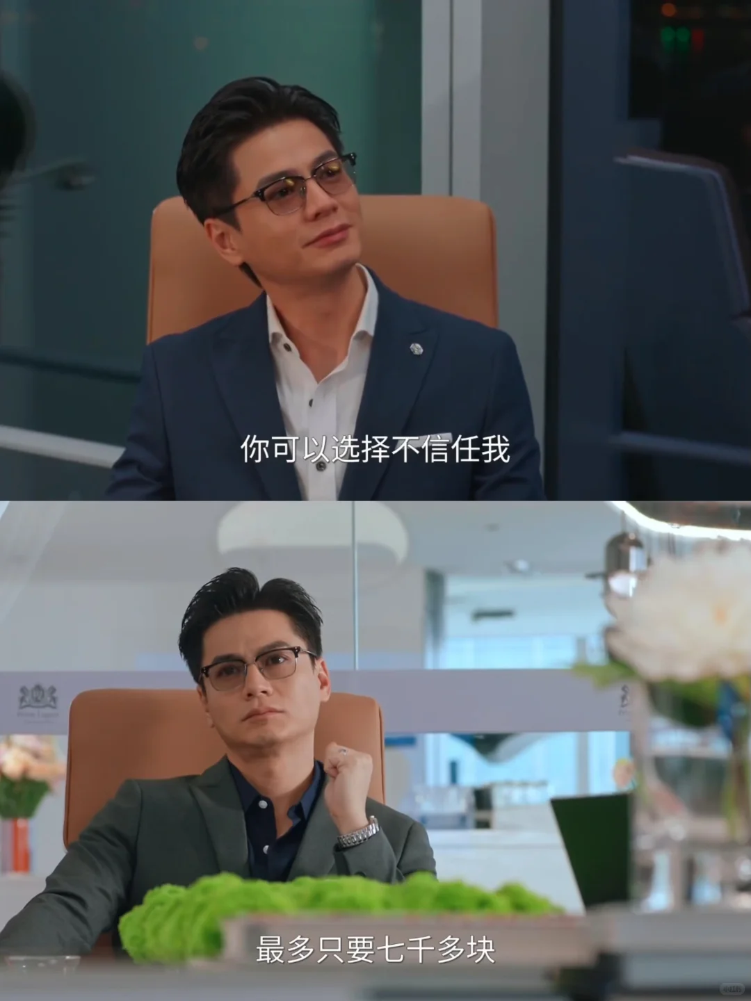 丘家草包男孙VS金融精英，我偏爱精英