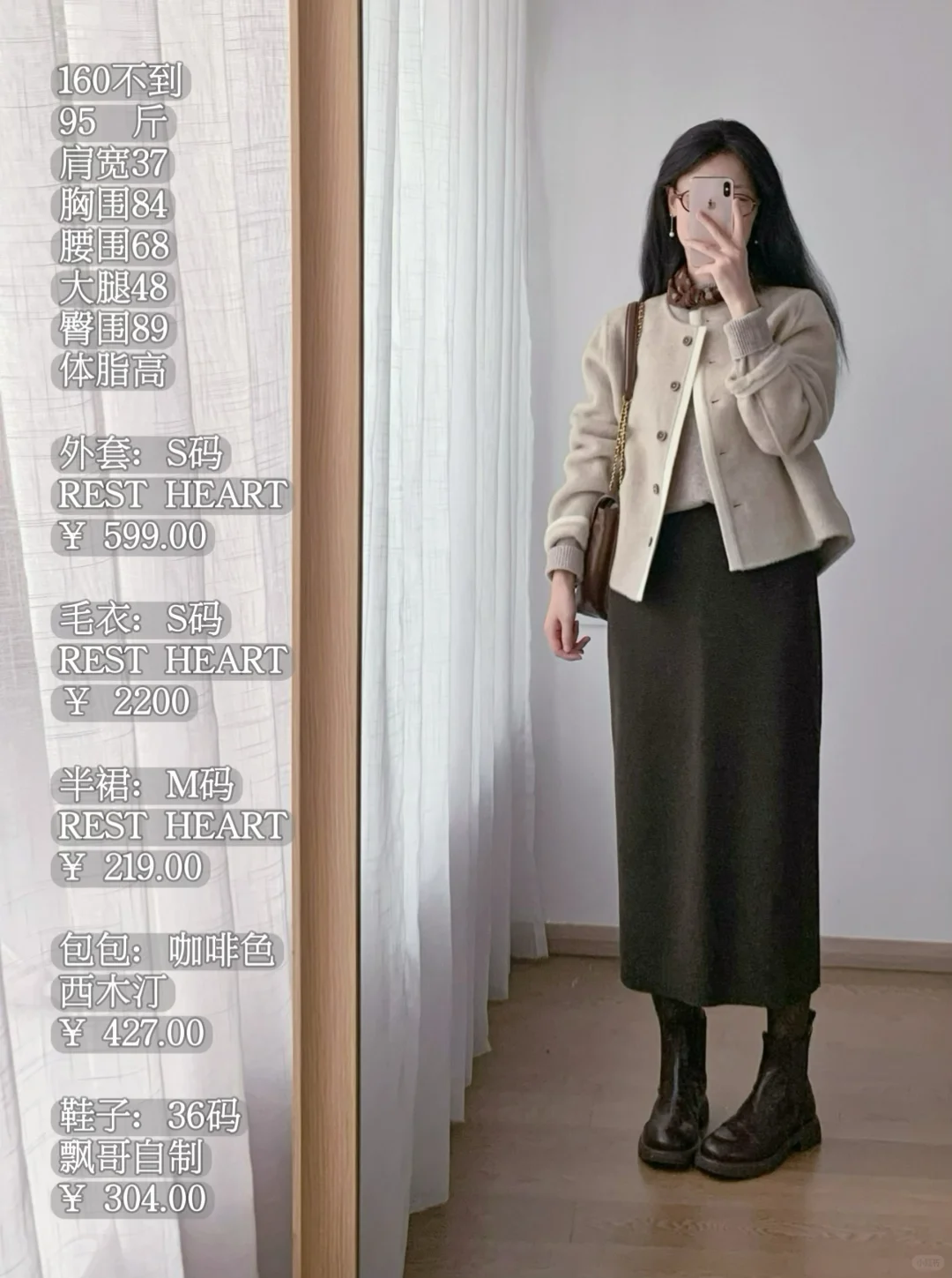 每套都标的清清楚楚 🍂 简单日常的秋冬穿搭