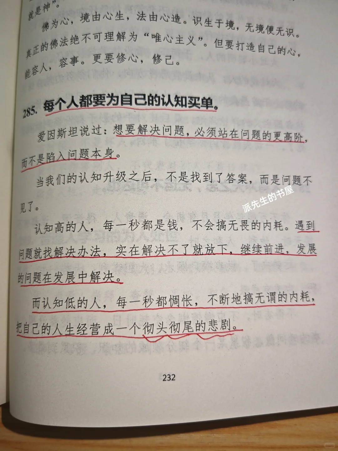 女人的黄金十年