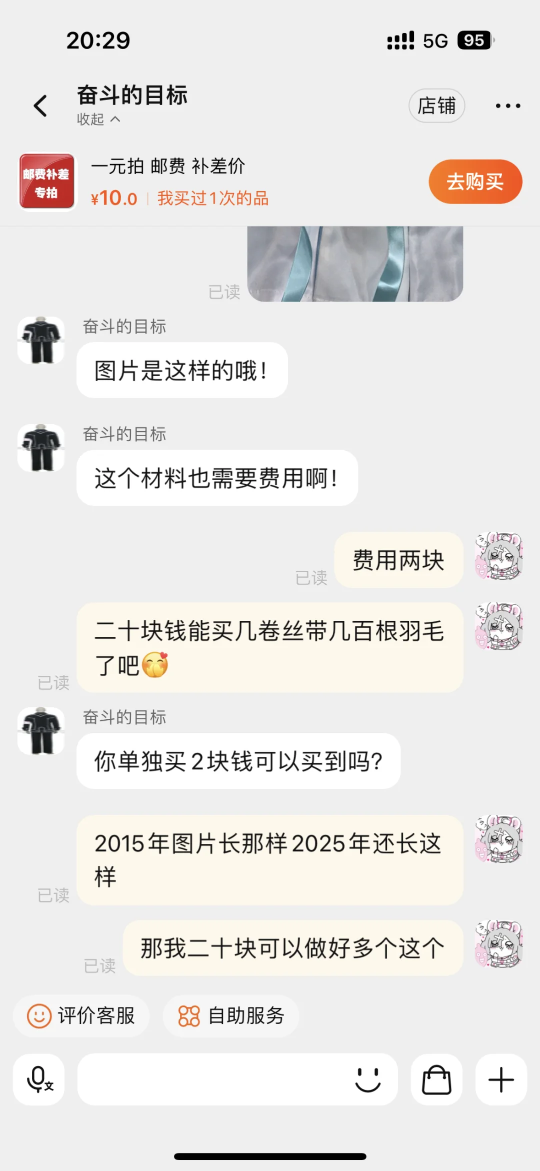 四百块定制超绝塑料布c服