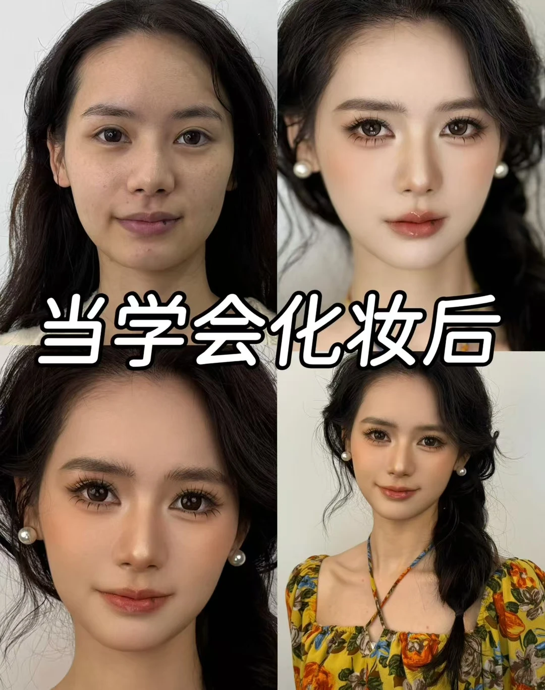 鹅蛋脸这样打扮超惊艳！！！