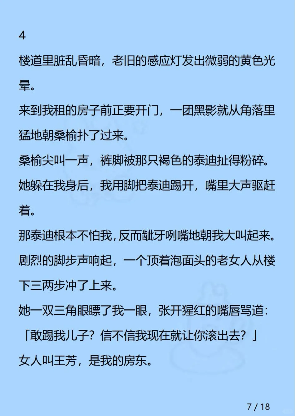 在女子监狱门口等刚出狱的女人。