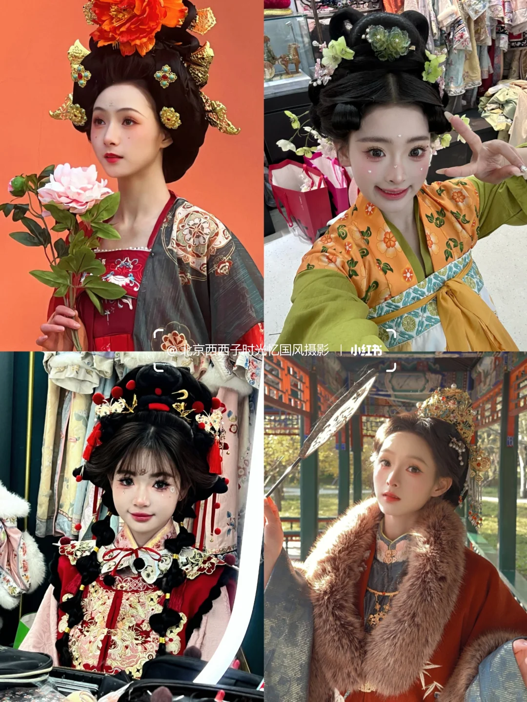 北京超火的国风妆造合集❤️建议收藏来拍