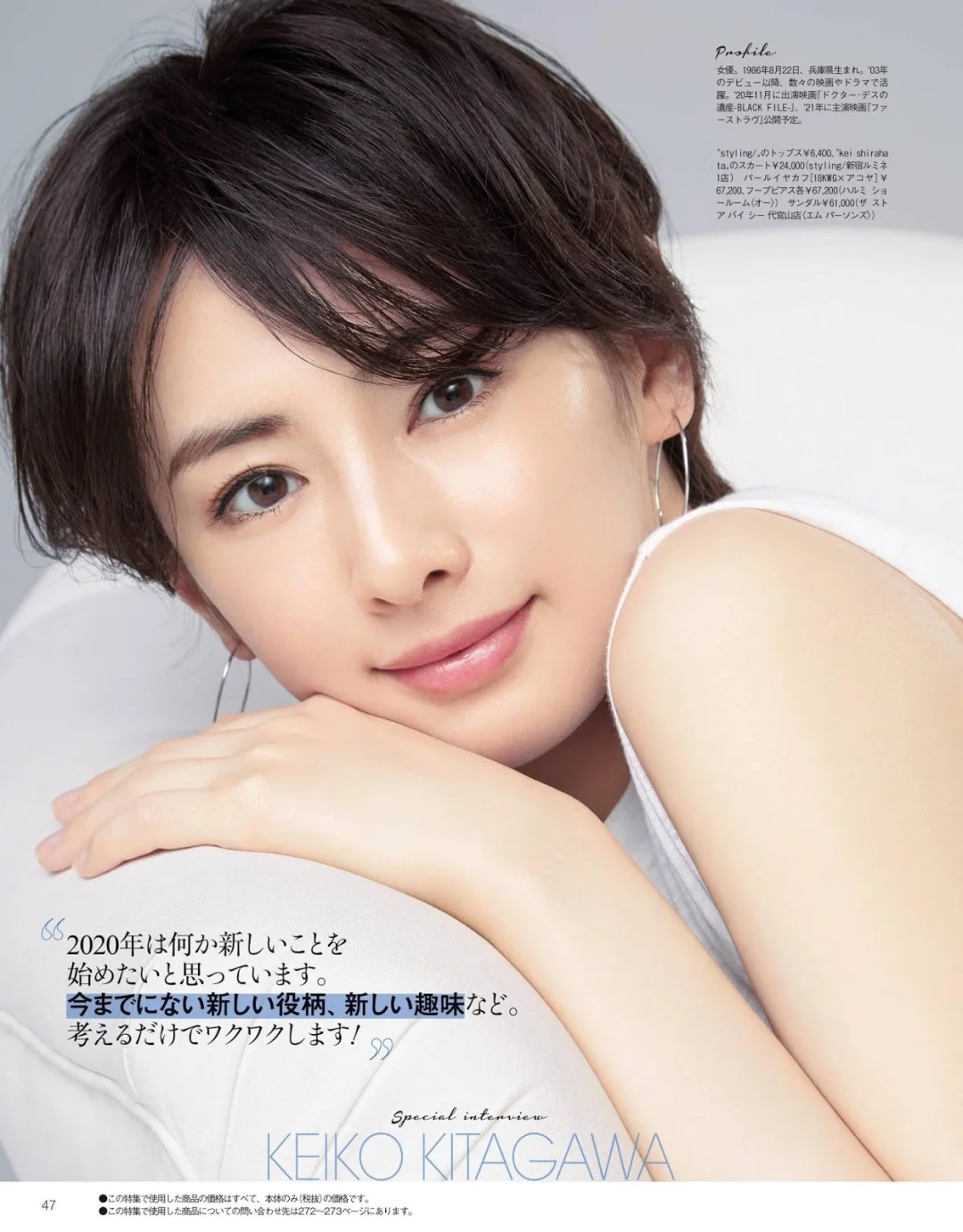 北川景子写真：姐姐的颜，我可以刷一万遍！