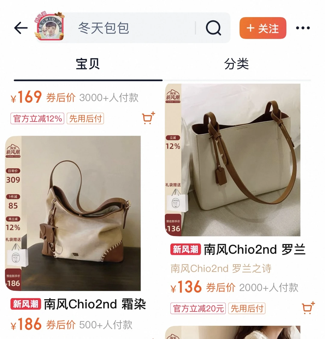 🍑高质感店铺分享｜南风小铺OL轻复古女包