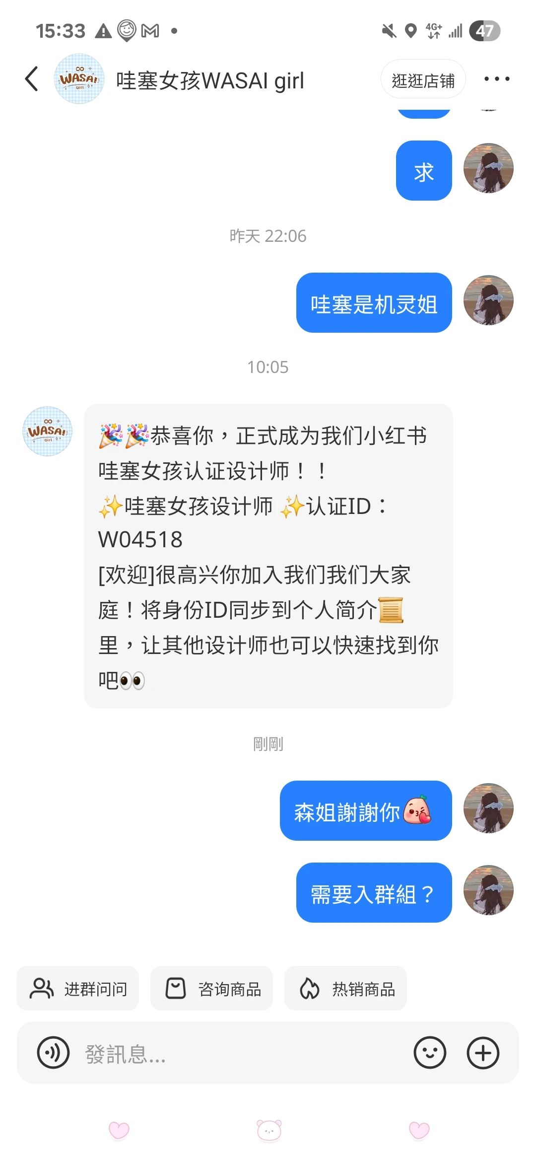 已入了領編號森姐謝謝你