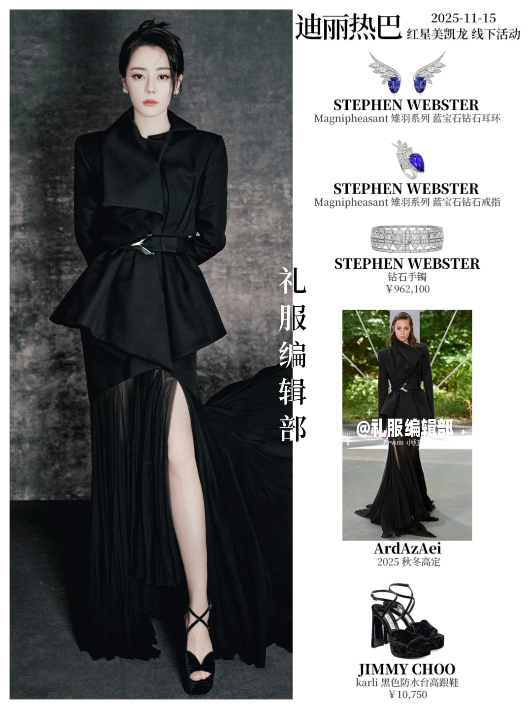 热巴｜《枭起青壤》剧宣🖤疯刀聂九罗上线