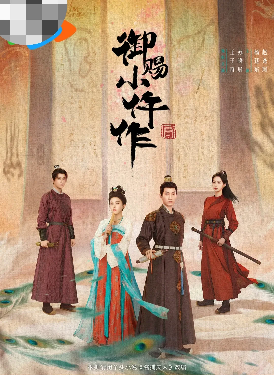 除了唐诡3📺还有哪些值得期待的古装悬疑剧❓