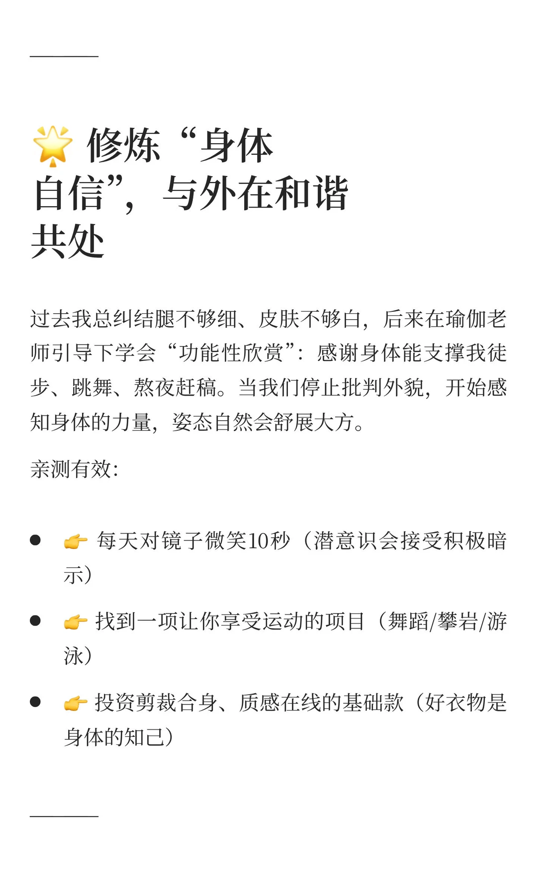 谈谈你眼中的女性魅力～