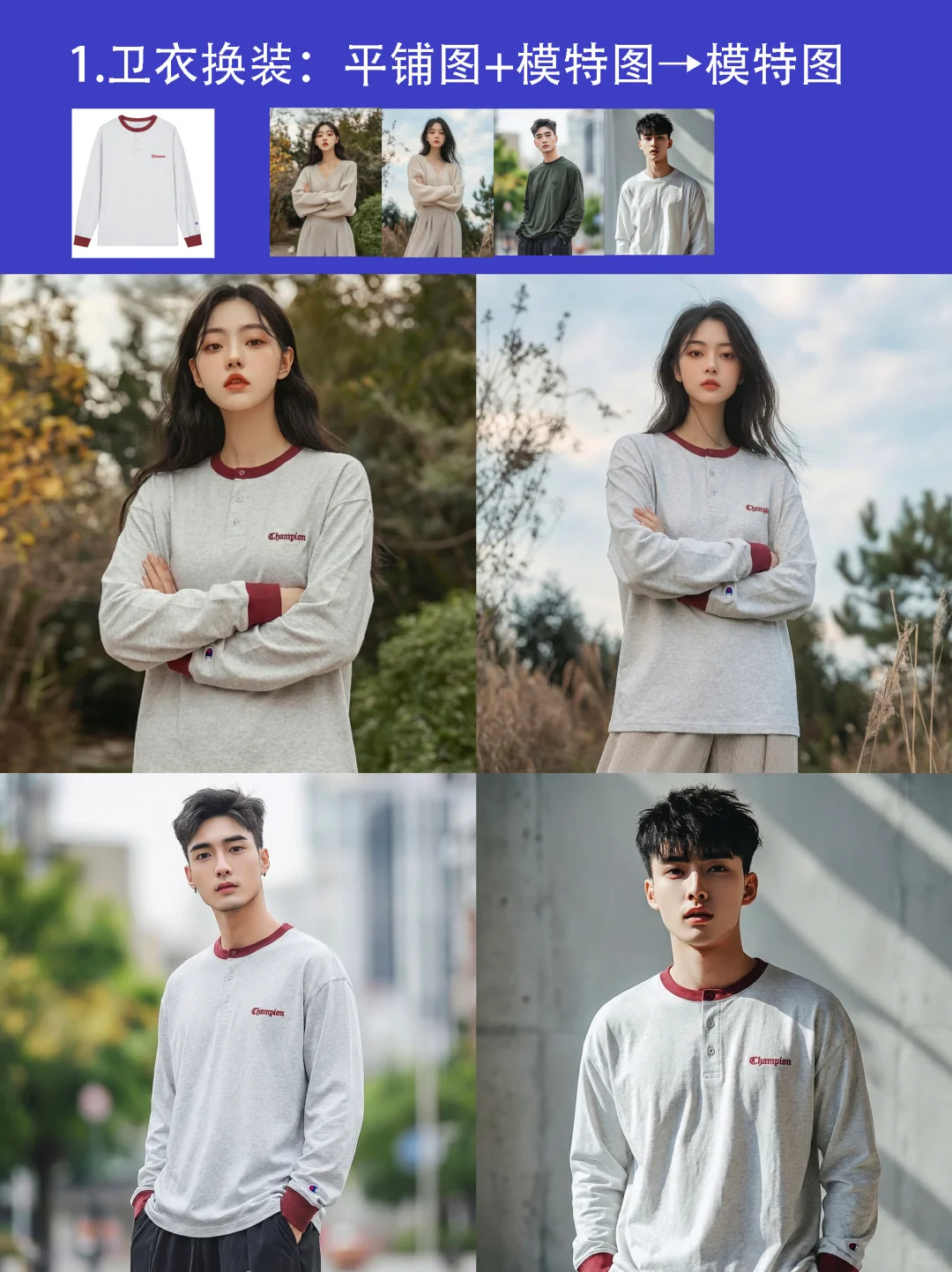 AI商拍真的行了！？怎么办