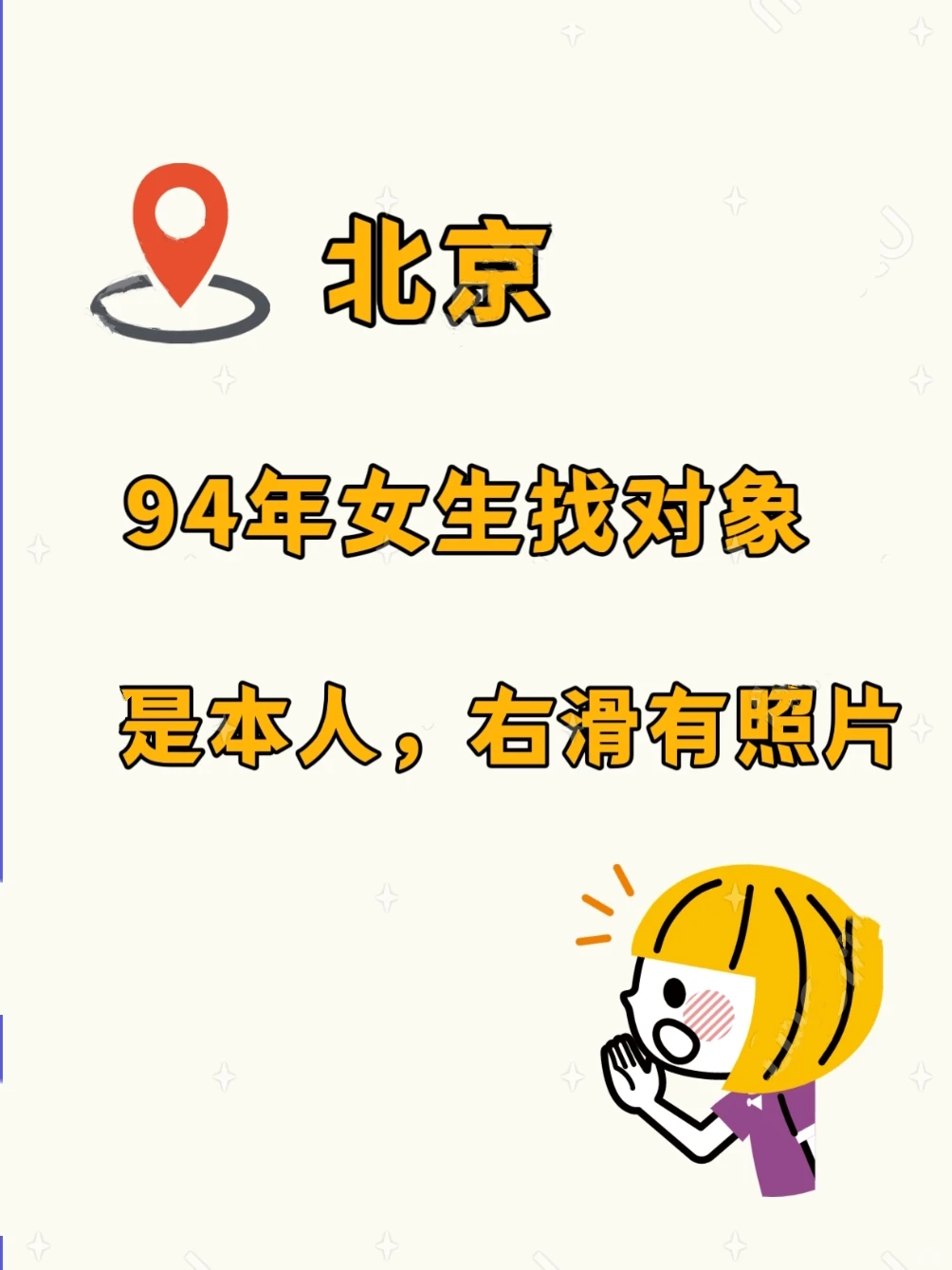 求一段真诚的恋爱