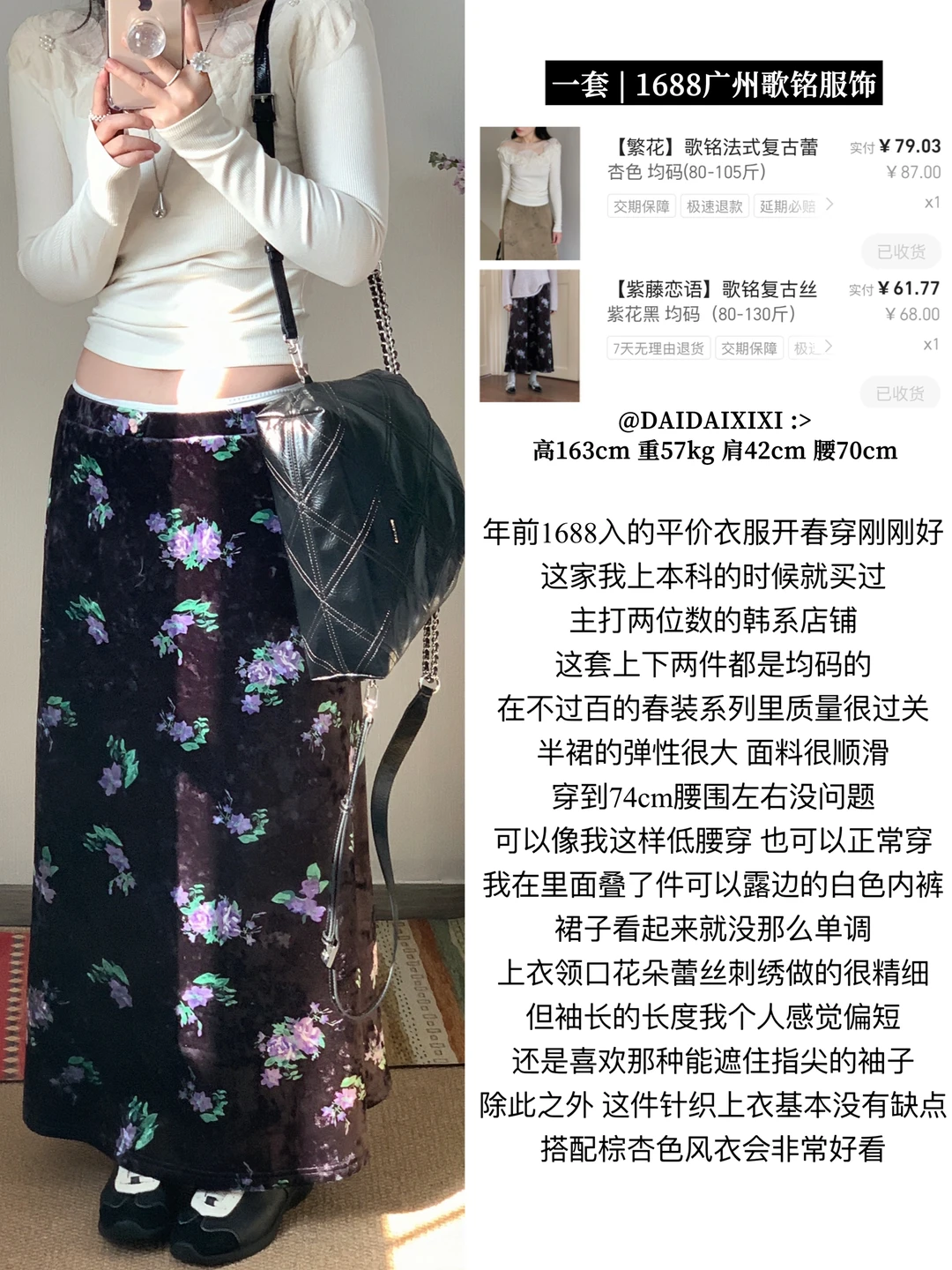 很喜欢的那几条裙子*8