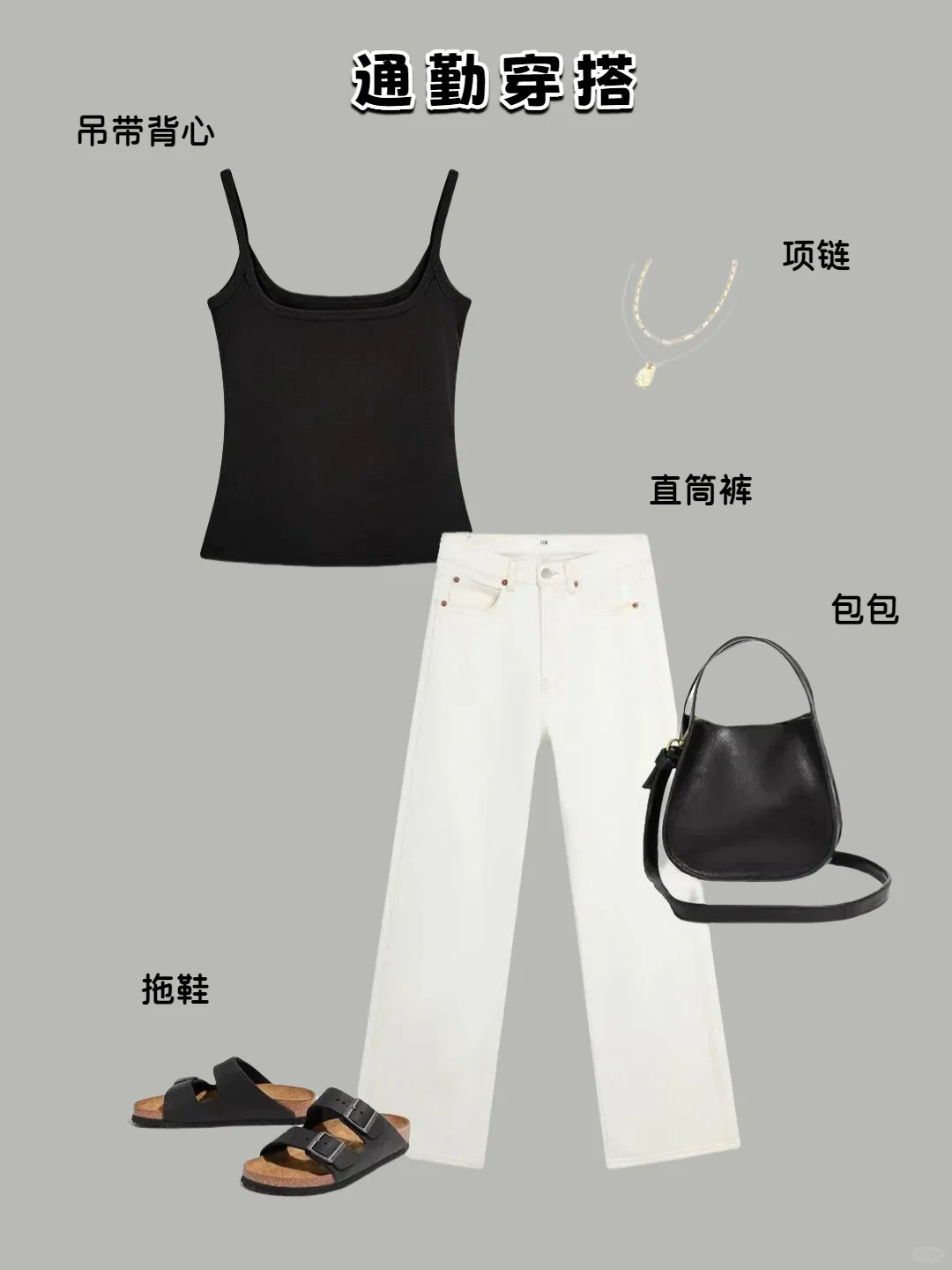 一衣多穿 | 吊带背心第二弹~