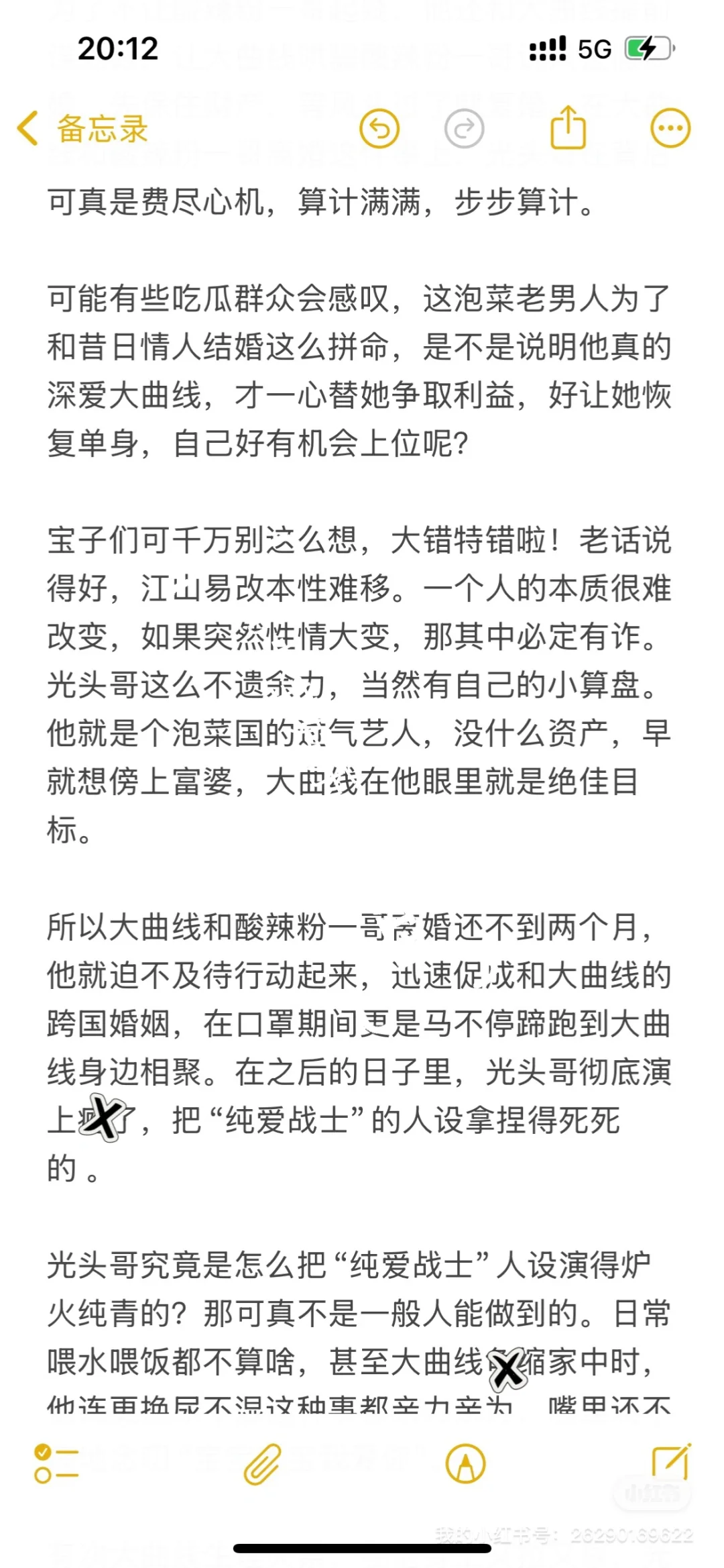 鱼圈故事-大曲线立婚前财产保全