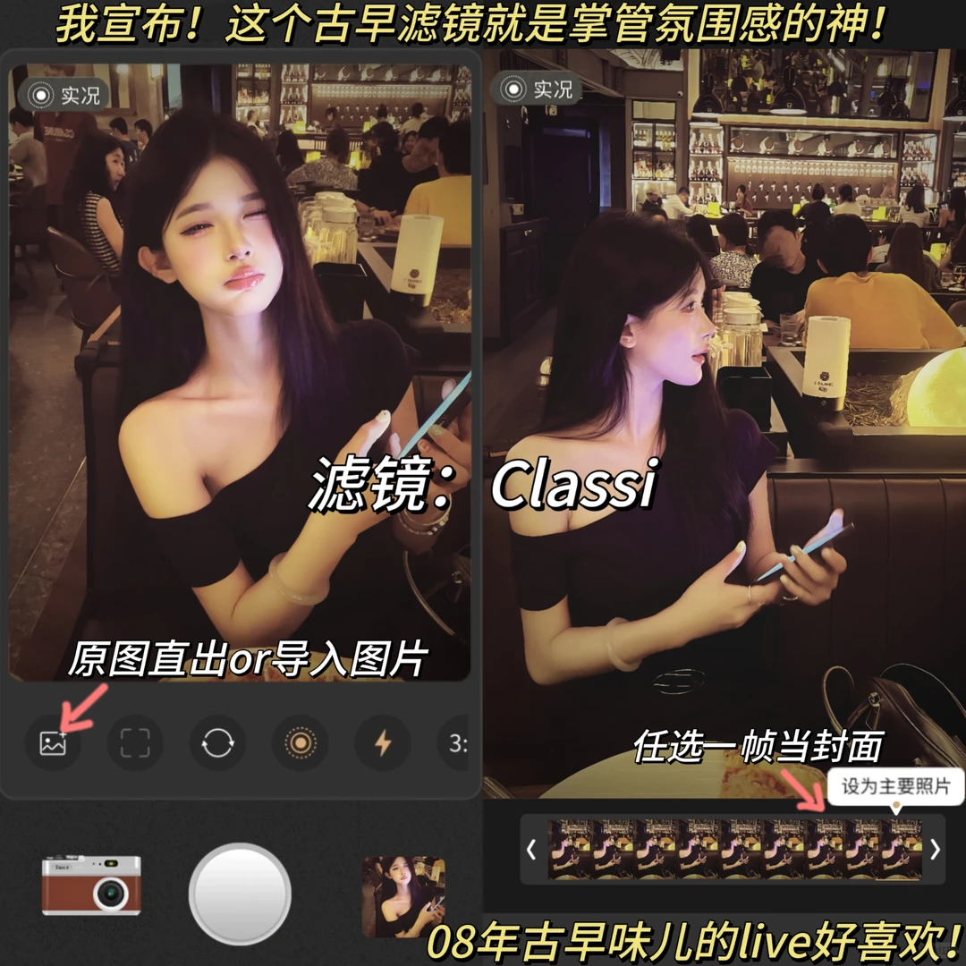 好特别的古早滤镜🎞️拿捏氛围感的神！