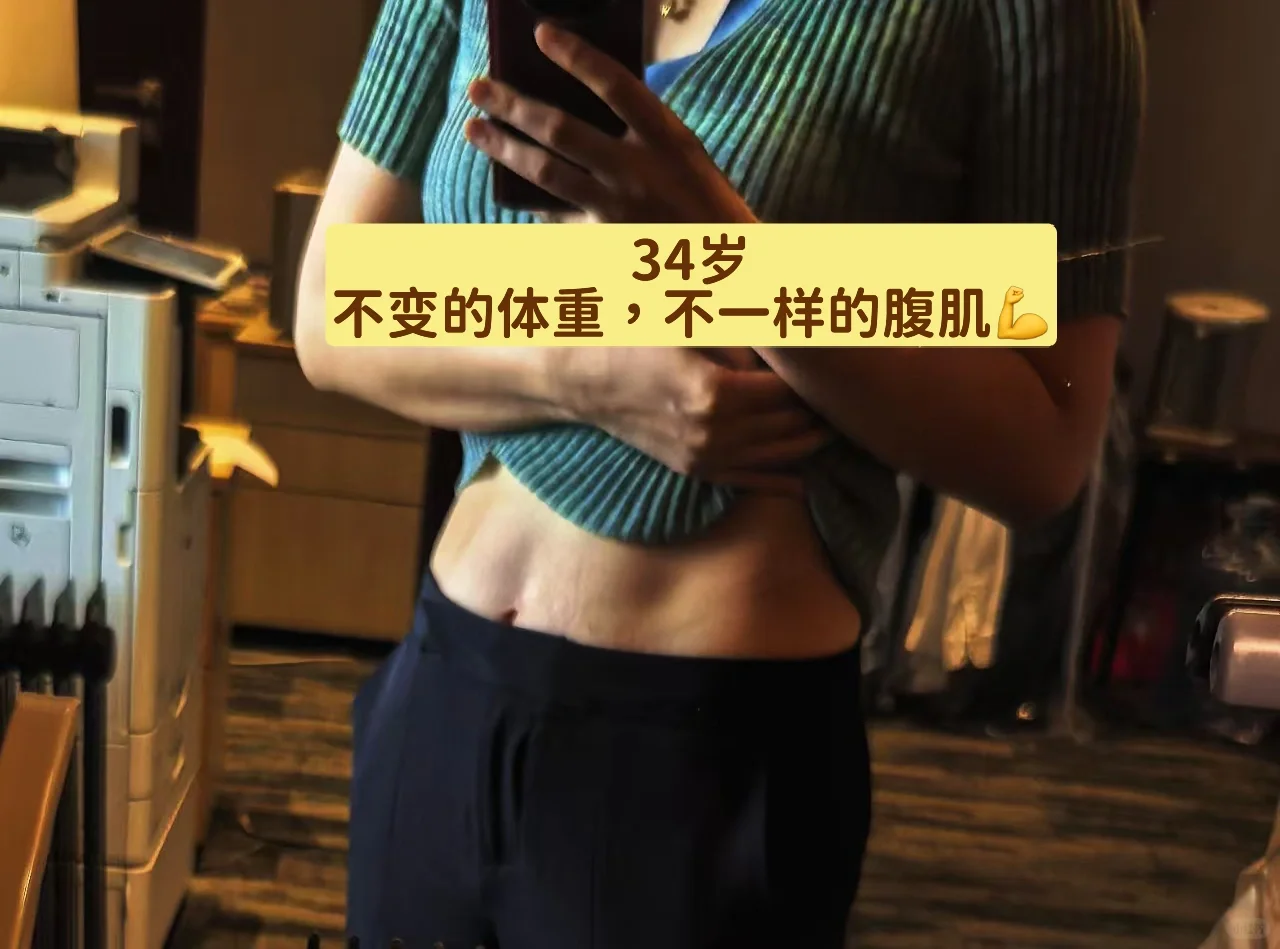 年龄焦虑？身材焦虑？半年让你脱胎换骨