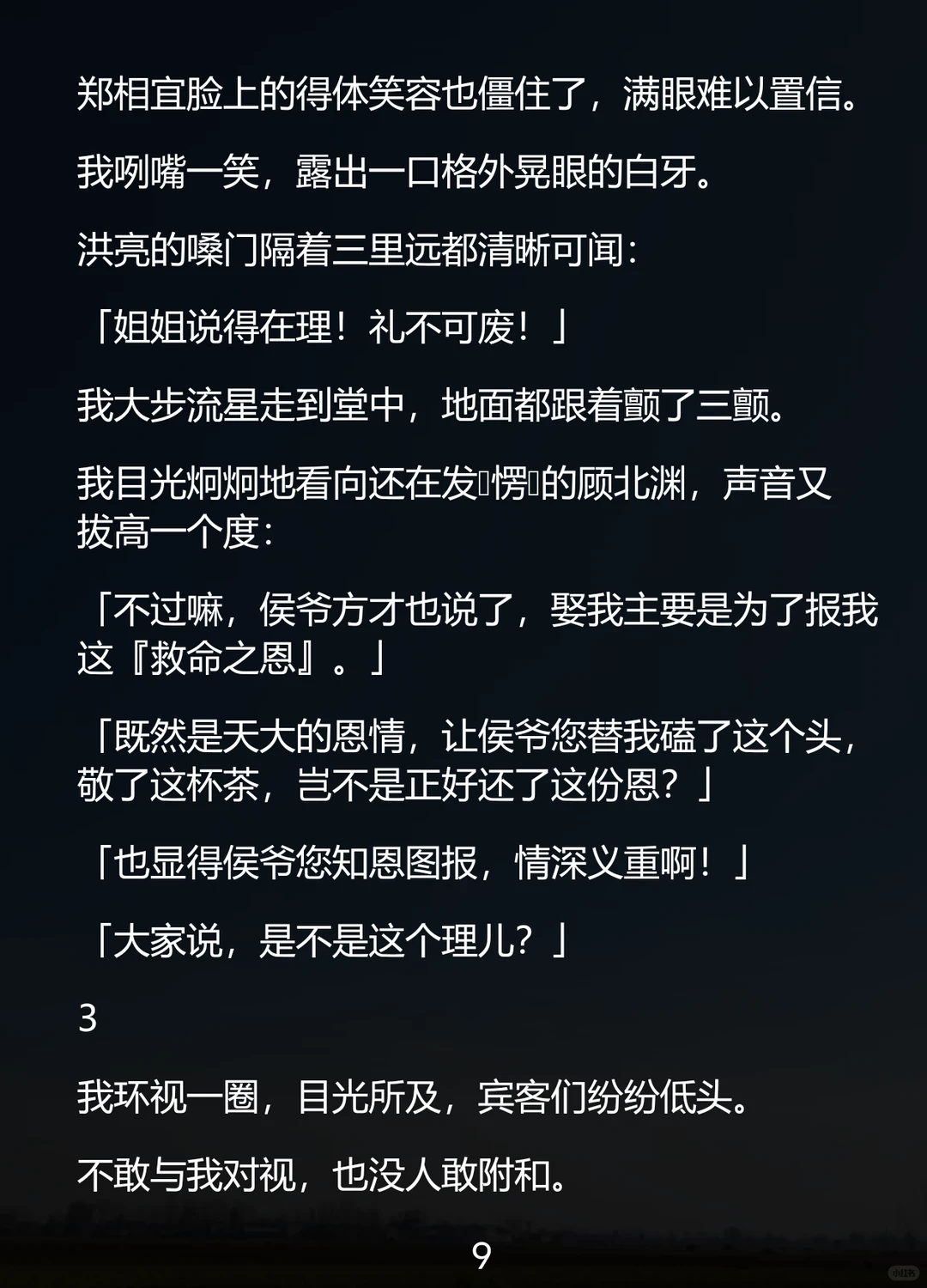 穿书成炮灰？撸铁猛女锤爆剧情！
