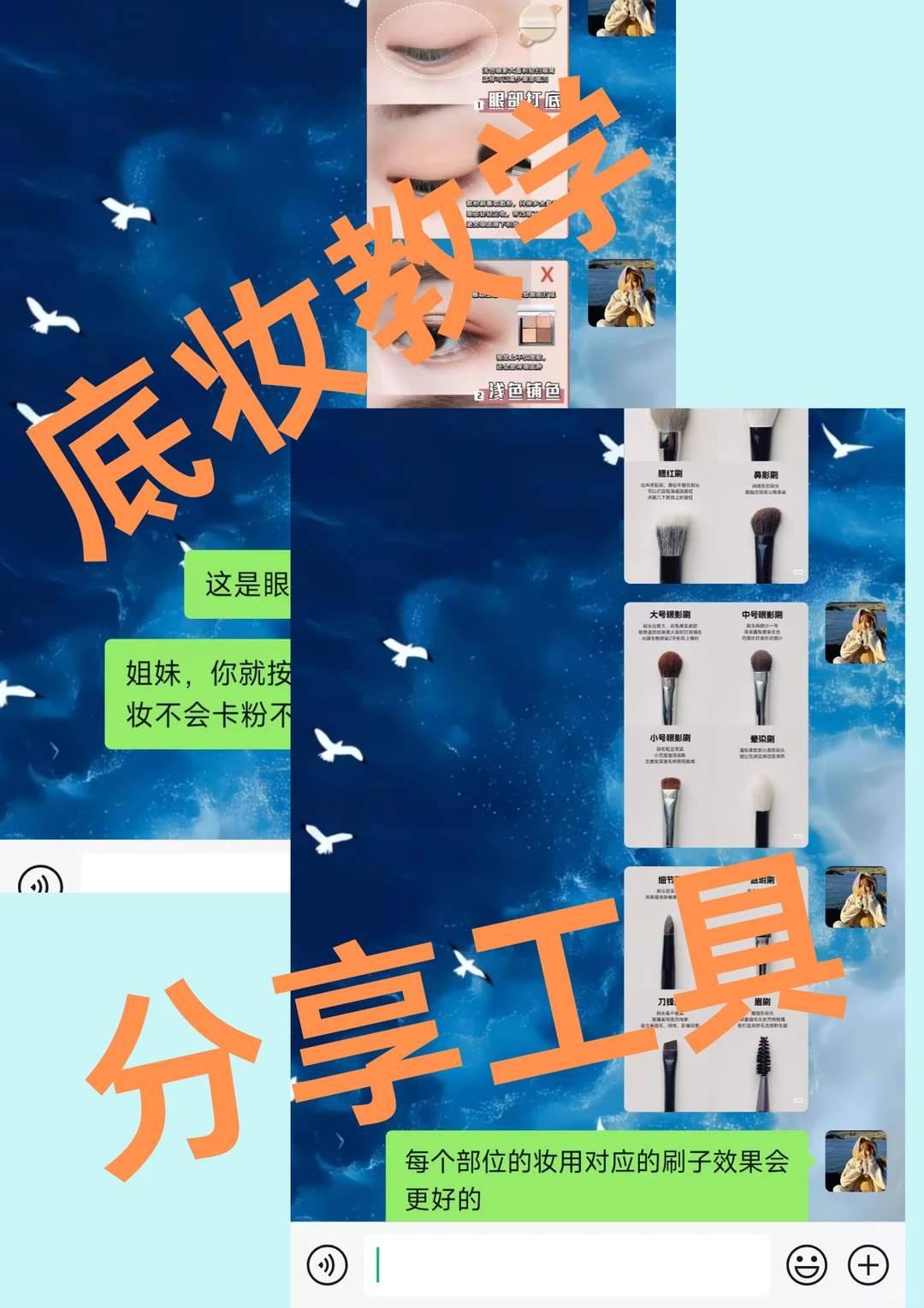 捞 77 位菱形脸姐妹教化妆！