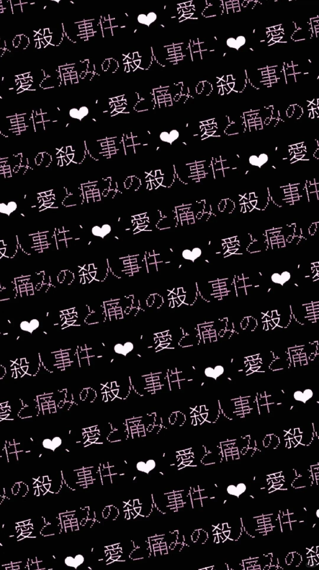 极繁文字防窥壁纸