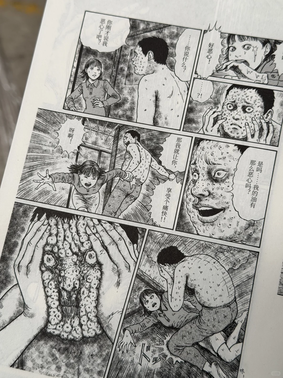 12.3伊藤润二首刷‼️富江✖️双一太炸了！