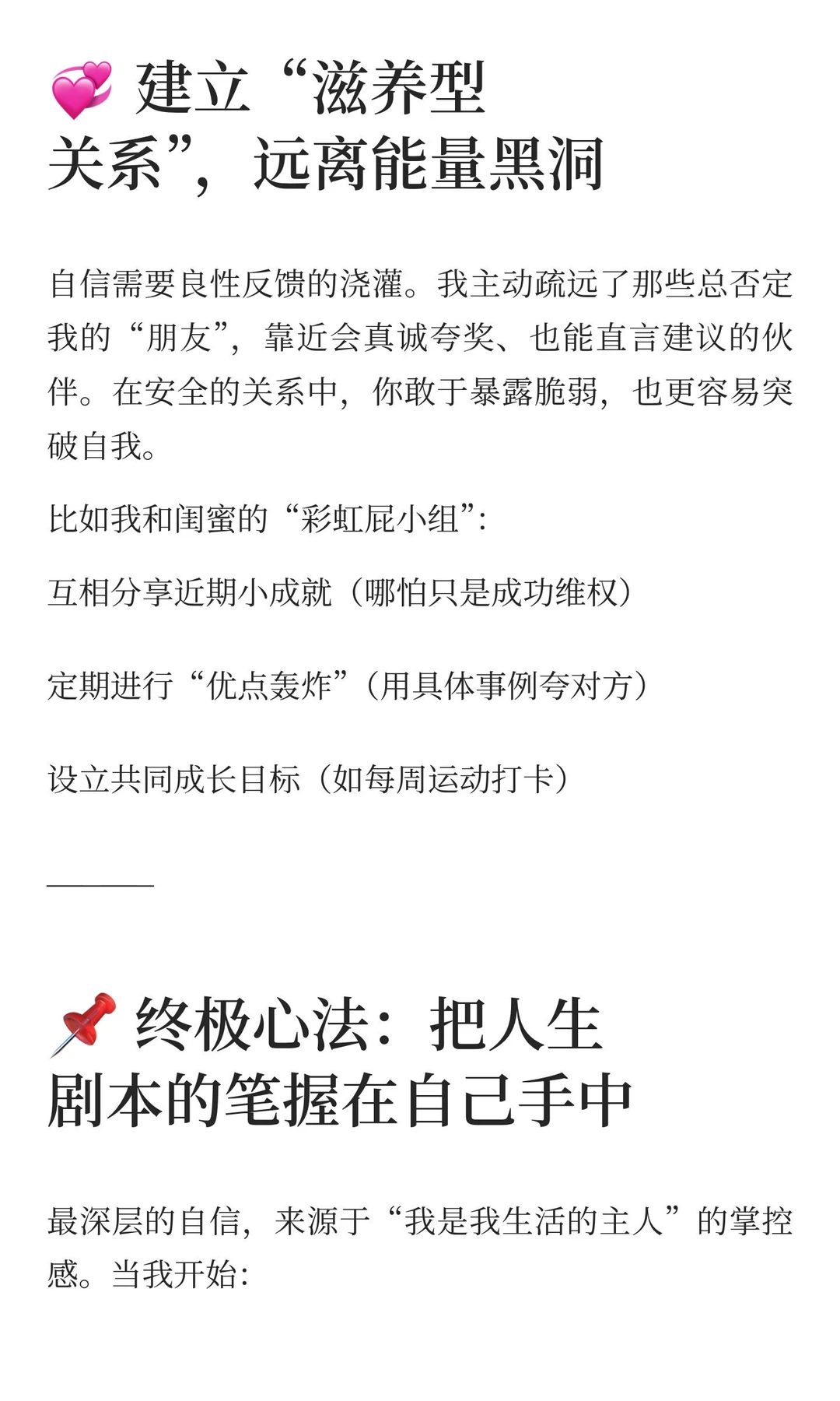 谈谈你眼中的女性魅力～