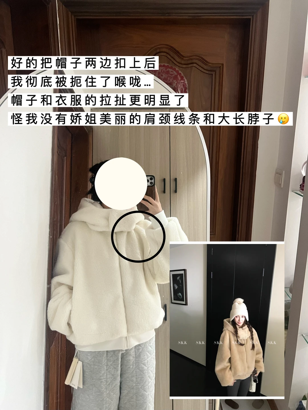 Skkstore测评北美白女外套|我真的不是黑粉