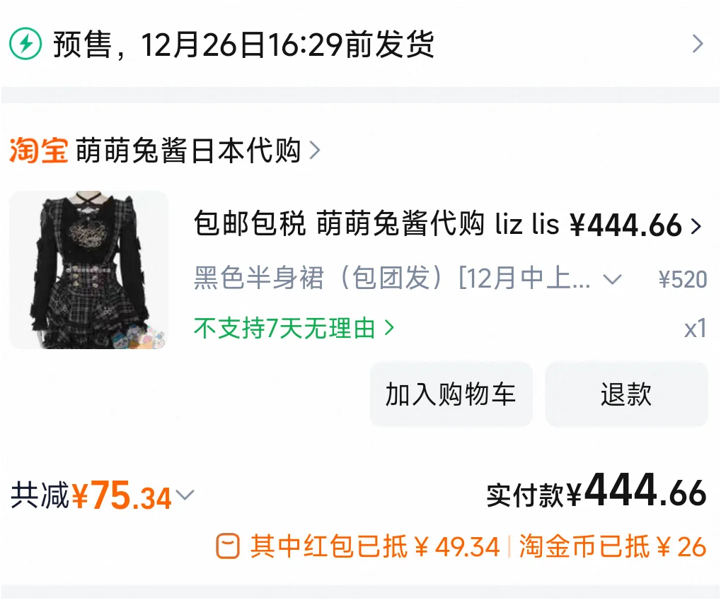 已入lizlisa25新品冬格